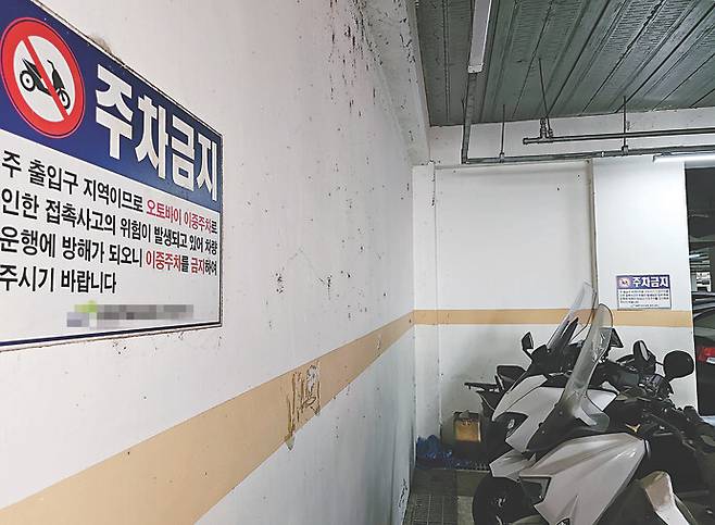 9일 용봉동 A 주공아파트 지하주차장 벽면에 '주차 금지' 안내문이 붙어 있지만 바로 앞에 배달 오토바이 여러 대가 줄지어 세워져 있다./ 차유민 수습기자 cmy22@namdonews.com