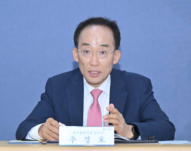 10일 대구시장식 인수위원회에서 열린 업무 보고에서 추경호 대구시장 당선인이 회의를 주재하고 있다. 인수위 제공