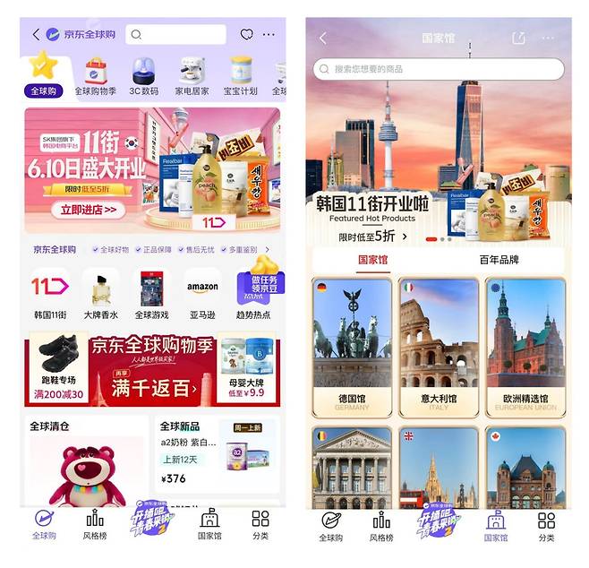 11번가는 중국 크로스보더 전자상거래 플랫폼 '징둥월드와이드'에 '11번가 전문관'을 개설하고 중국 역직구 사업을 본격 운영한다고 10일 밝혔다.(사진제공=11번가)
