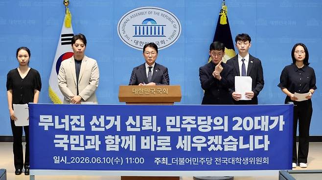 더불어민주당 김남준 의원이 10일 국회 소통관에서 열린 기자회견에서 발언하고 있다. 왼쪽이 봉건우 민주당 전국대학생위원장(사진 = 연합뉴스)