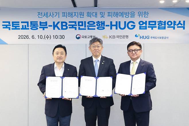 김이탁 국토교통부 제1차관(가운데) 10일 서울에서 KB국민은행, HUG와 맺은 '전세사기 피해자 지원 확대 및 피해 예방을 위한 업무협약(MOU)' 체결식에 참석해 기념촬영하고 있다.(사진=국토교통부)