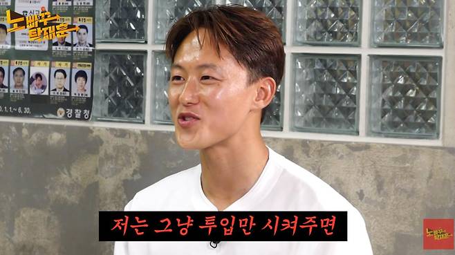 출처:채널 '노빠꾸탁재훈'