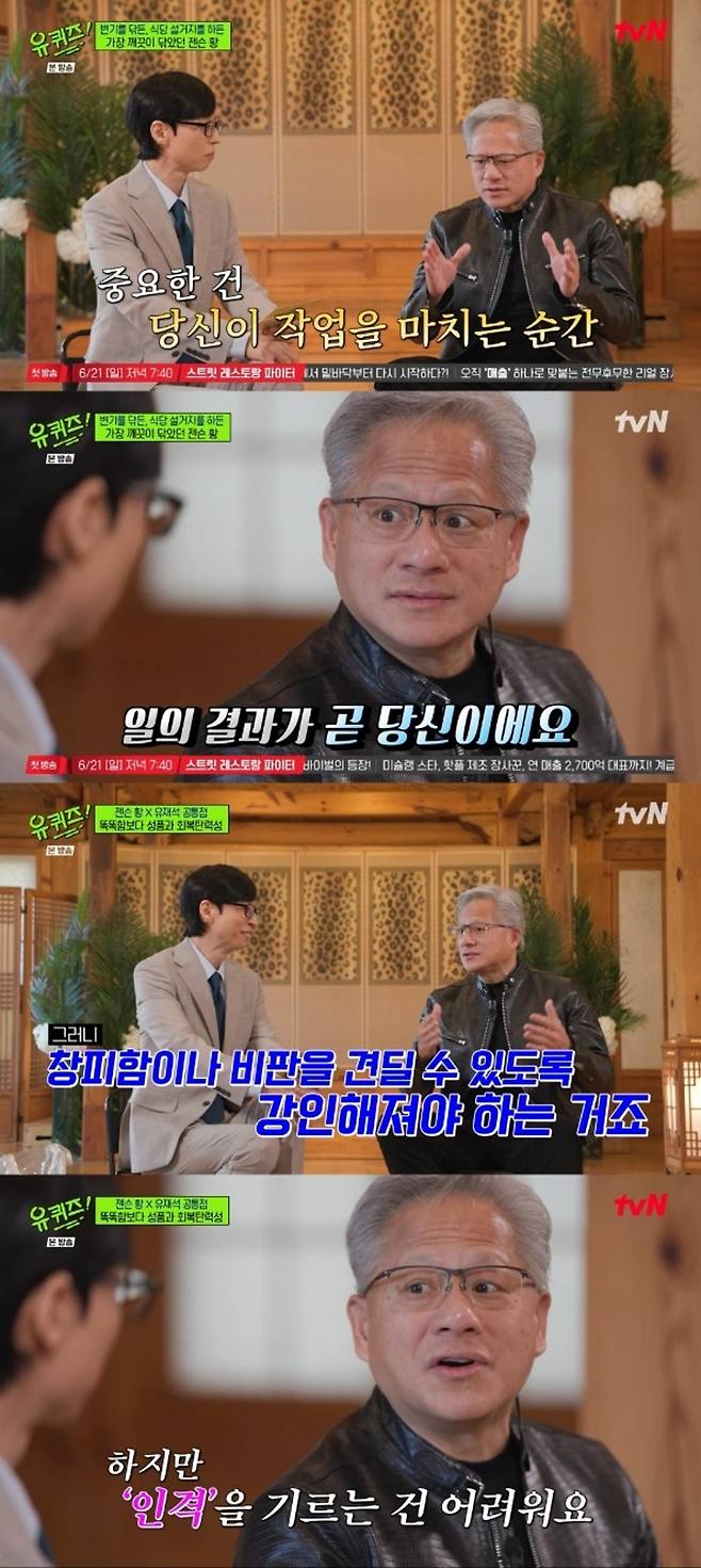 출처:'유 퀴즈 온 더 블럭'