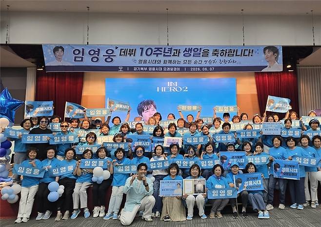 사진|임영웅팬클럽