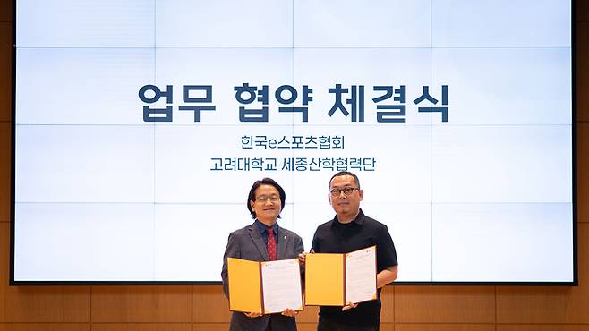 한국e스포츠협회는 고려대학교 세종캠퍼스 국제스포츠학부와 e스포츠 분야 산학연계 교육 활성화를 위한 업무협약을 체결했다. 사진 | 한국e스포츠협회