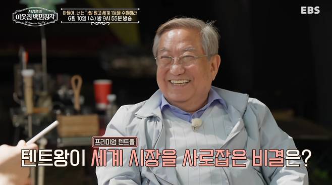 '이웃집 백만장자' 브랜드(기업) 동아알루미늄부터 제이크라까지 재조명