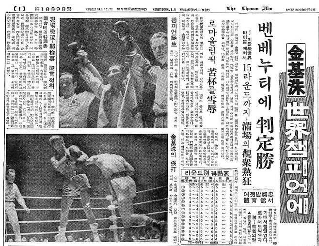 1966년 6월 26일자 1면.