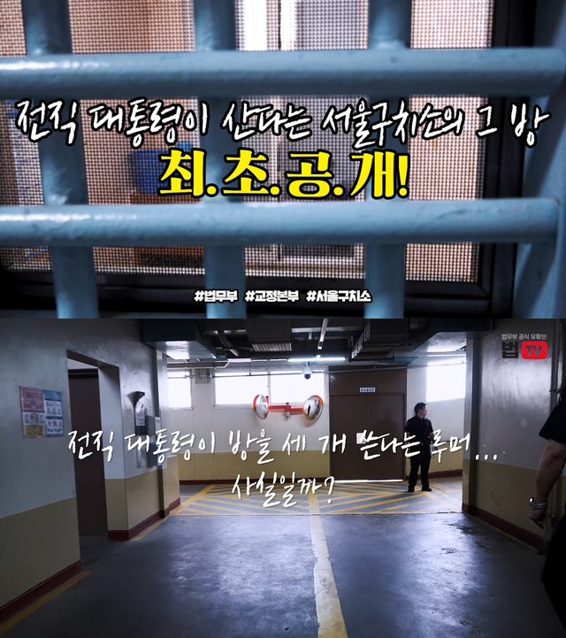 [법무부 유튜브 ‘법무부TV’ 영상 갈무리]