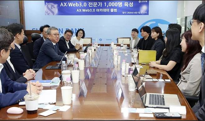 정상혁 신한은행장(죄측 가운데)이 지난 9일 서울 중구 신한은행 본점에서 진행된 AX·Web3 아카데미 출범식에서 AX·Web3 Academy 전임교수, 기술파트너 및 관계자들과 대화하고 있다. 신한은행 제공
