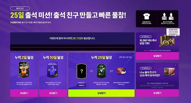 FC 월드 페스타
