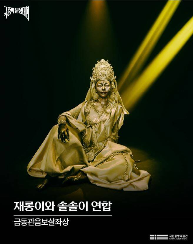 국립중앙박물관 제공