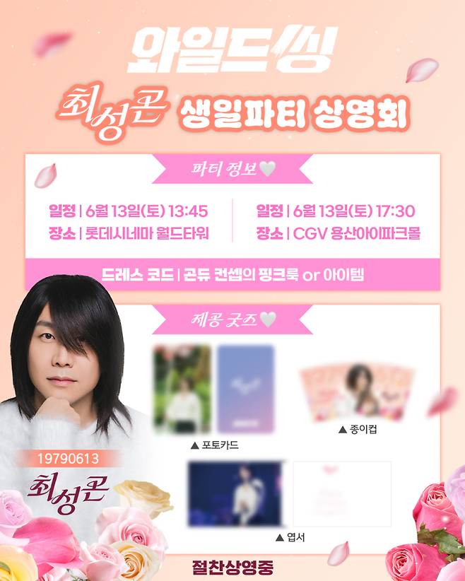 사진=롯데엔터테인먼트 제공