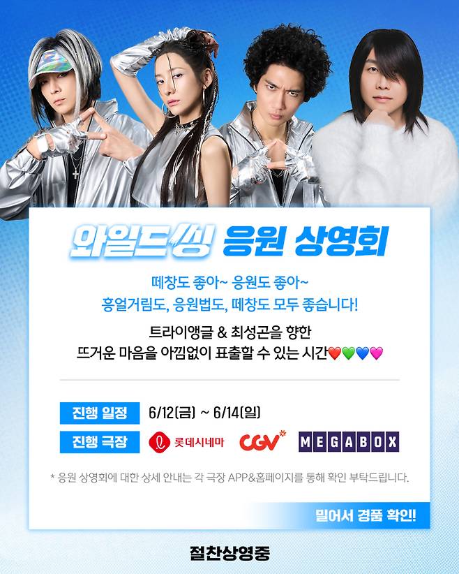 사진=롯데엔터테인먼트 제공