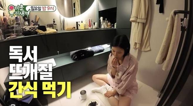 SBS 미운 우리 새끼 캡처