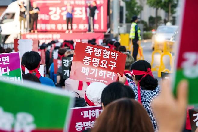 ‘미투운동과함께하는시민행동’에 참여한 시민들이 서울 종로구 역사박물관 앞에서 2019년 9월28일 열린 ‘강간죄 개정을 위한 총궐기’에서 손피켓을 들여보이고 있다. 강간죄 개정을 위한 연대회의 제공