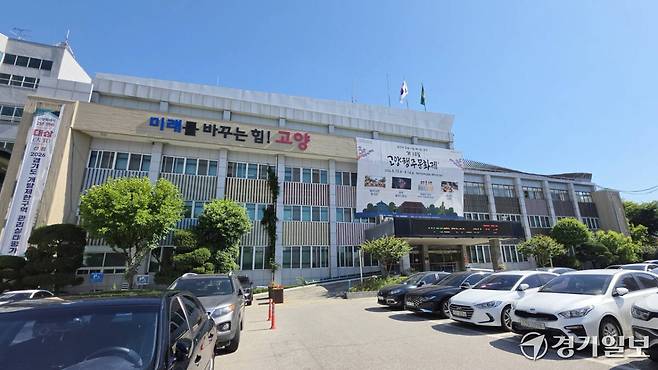 고양시청 전경. 신진욱기자