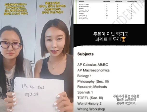국가대표 축구선수 출신 이천수의 아내 모델 심하은이 딸의 성적표를 공개해  눈길을 끌었다. [사진출처 = SNS]
