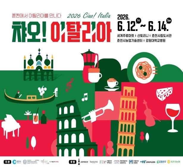 사진 = 춘천시