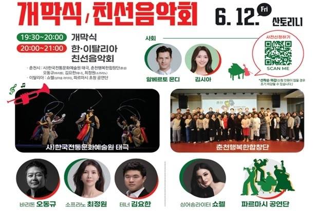 사진 = 춘천시
