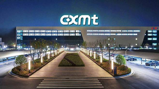 중국 허페이에 위치한 CXMT 본사.  CXMT