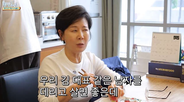 Actor Park Jeong-soo shared a lighthearted complaint while mentioning her boyfriend, director Jeong Eul-young.On the 10th, a video titled Why Did Park Jeong-soo Suddenly Reveal Her Adopted Son at Her Apgujeong Studio!? was released on the YouTube channel Nothing Can Stop Jeong-soo.That day, Park Jeong-soo spent time cooking in the studio with her adopted son, who is also the CEO of the food company they run together. Viewers were impressed by her skillful preparation of various dishes.She then said, Ill probably get scolded again for saying this… but added, I love flowers, but my husband just looks at them—he doesnt know how to change the water. Is it that hard to change the water? she grumbled, drawing laughter.She then pointed to CEO Kim, who was with her, and added, Its great to live with a man like our CEO Kim—he even does all the dishes.Meanwhile, Park Jeong-soo has been in a public relationship since 2008 with Director Jeong Eul-young, who directed dramas such as Life Is Beautiful and Moms Mad. Director Jeong Eul-young is well known as the father of actor Jung Kyung-ho, and it is reported that Jung Kyung-ho maintains such a close relationship with Park Jeong-soo that he even calls her Mom.