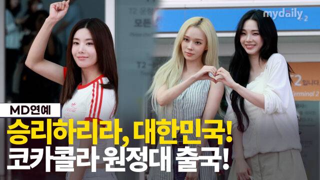 왼쪽부터 가수 권은비, 그룹 에스파 카리나, 윈터./마이데일리