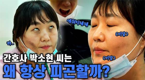 코미디언 이수지가 간호사의 고충을 현실감 있게 그려내 화제를 모으고 있다. [이수지 유튜브 채널 ‘핫이슈지’ 썸네일]
