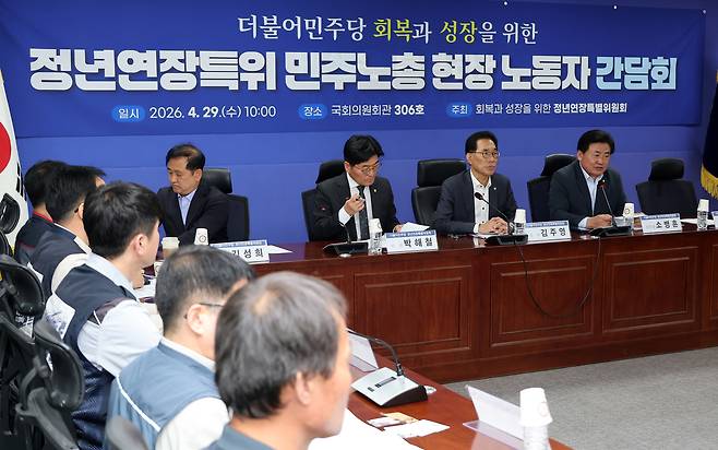 더불어민주당 회복과 성장을 위한 정년연장특별위원회 소병훈 위원장이 29일 국회 의원회관에서 열린 민주노총 현장 노동자와의 간담회에서 인사말을 하고 있다. [연합]