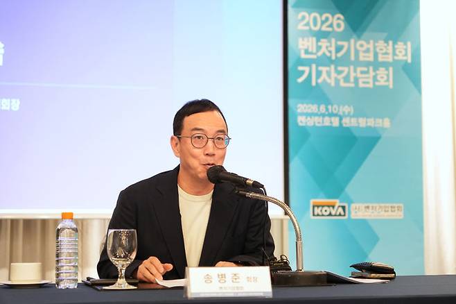 [서울=뉴시스] 송병준 벤처기업협회 회장. (사진=벤처기업협회 제공) 2026.06.10. photo@newsis.com *재판매 및 DB 금지