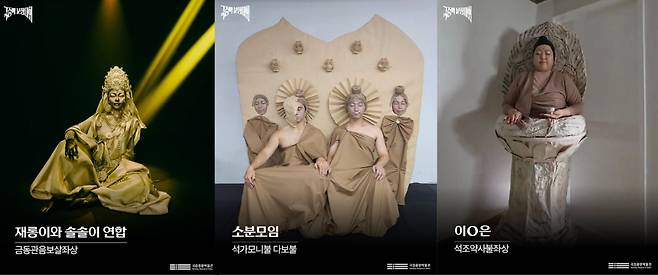 2025 국중박 분장놀이 수상자 중 일부 [출처=국립중앙박물관 인스타그램]