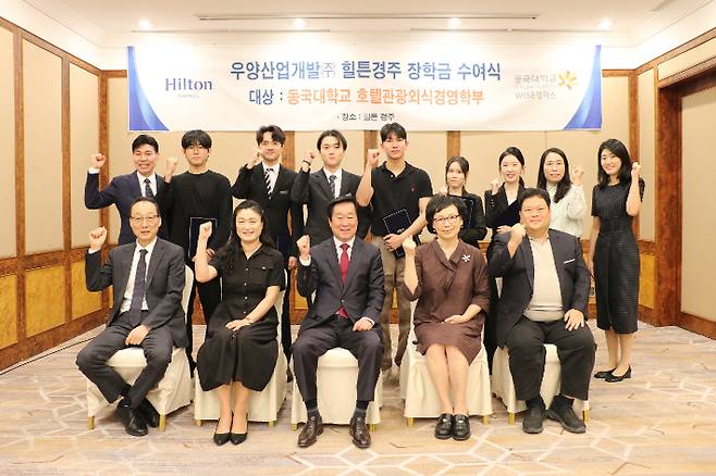 힐튼경주가 동국대에 장학금을 전달하고 있다. 힐튼경주 제공