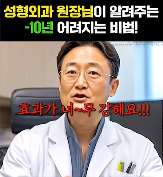 관련 영상 속 AI 가짜 의사의 모습. 식품의약품안전처