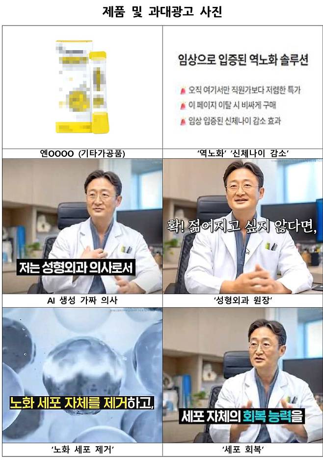 식품의약품안전처