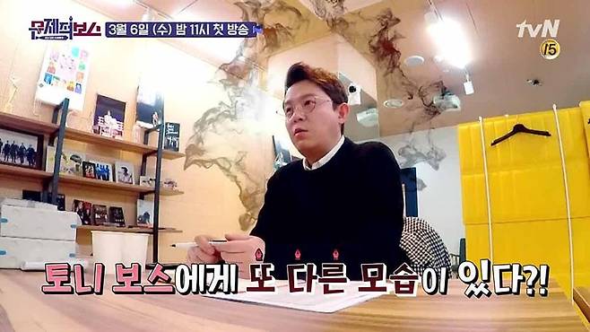 매출 성장을 위해 실무진과 치열하게 전략을 고민하던 경영의 현장.&nbsp;tvN&nbsp;‘문제적 보스’