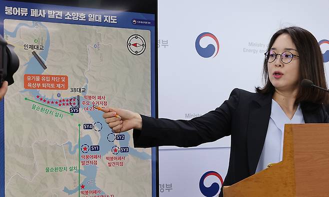김은경 기후에너지환경부 물환경정책관이 9일 세종시 정부세종청사에서 소양호 상류에서 발생한 붕어류 폐사 원인에 대한 조사결과와 대책을 발표하고 있다. 연합뉴스