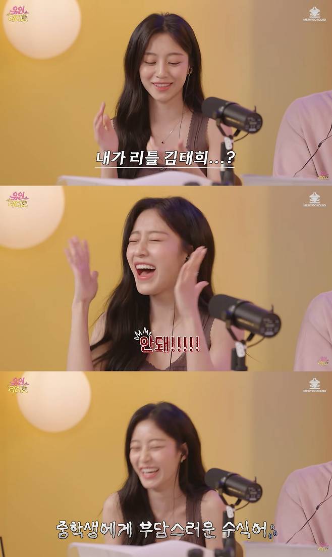 유튜브 채널 '유인라디오' 캡처