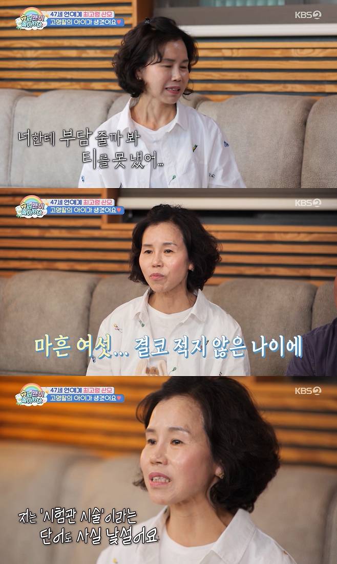 KBS 2TV '슈퍼맨이 돌아왔다' 방송 화면