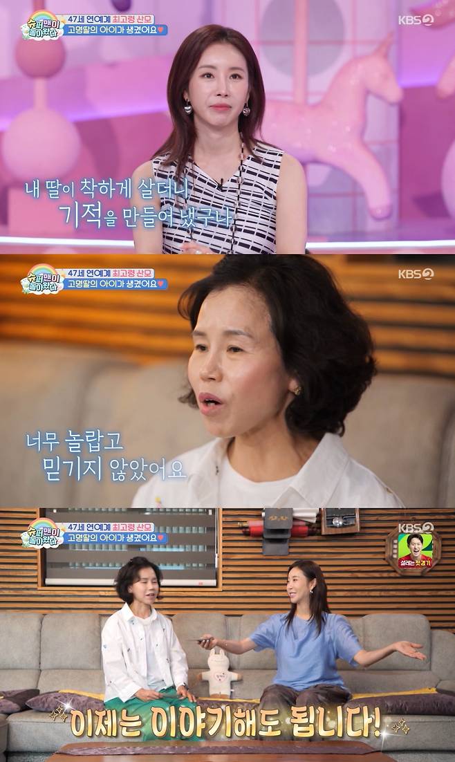 KBS 2TV '슈퍼맨이 돌아왔다' 방송 화면