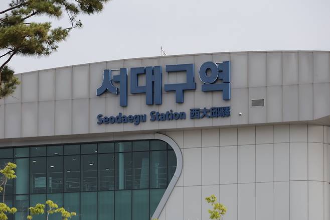 서대구역 [촬영 황수빈]