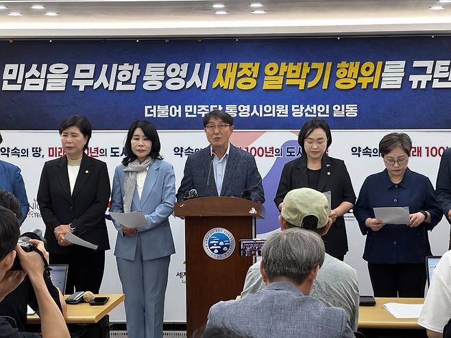 더불어민주당 통영시의원 당선인 기자회견 [독자 제공. 재판매 및 DB 금지]