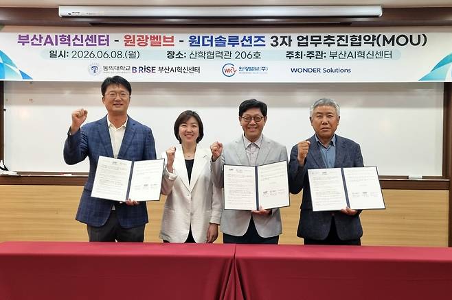동의대 부산AI혁신센터, AI-ERP 공동개발 협약 [동의대학교 제공. 재판매 및 DB 금지]