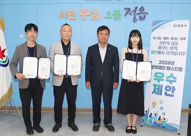 우수 제안 시상식 [정읍시 제공. 재판매 및 DB 금지]