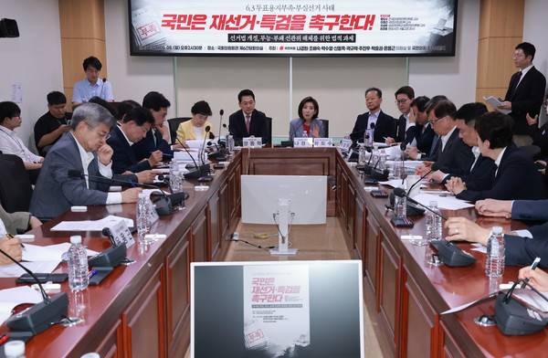 &nbsp;8일 국회 의원회관에서 국민의힘 정책위원회와&nbsp;나경원&nbsp;의원 등이 연 토론회 '6.3 투표용지부족·부실선거 사태, 국민은 재선거·특검을 촉구한다! - 선거법 개정, 무능·부패 선관위 해체를 위한 법적 과제'에서 나 의원이 인사말하고 있다. 나 의원 왼쪽은 국민의힘 장동혁 대표. 2026.6.8&nbsp;[사진=연합뉴스]&nbsp;