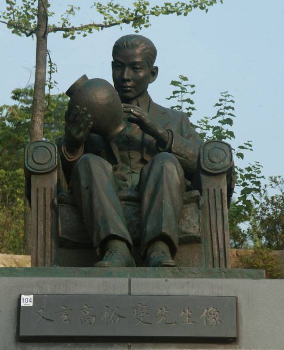 인천시립박물관에 있는 우현 고유섭 동상 <인천문화재단 제공>
