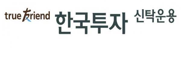 한국투자신탁운용 로고 [사진=한국투자신탁운용]