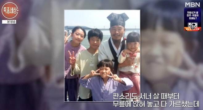 출처:MBN '특종세상'