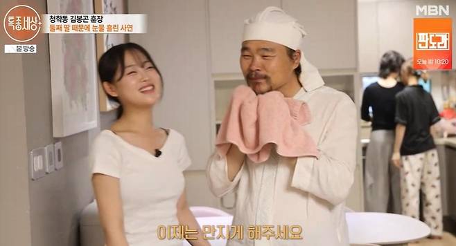 출처:MBN '특종세상'
