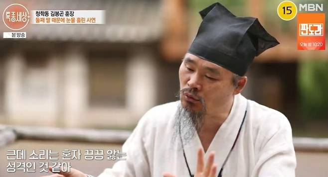 출처:MBN '특종세상'
