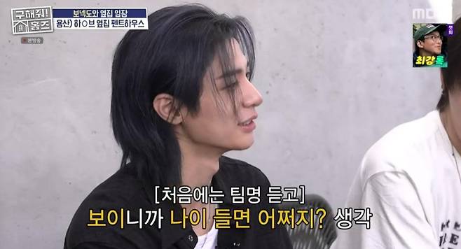 출처:MBC '구해줘! 홈즈'
