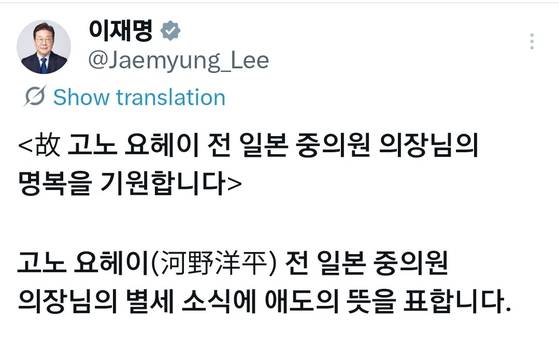 〈이재명 대통령 X 캡쳐〉